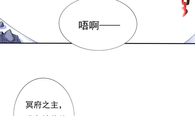 第286话 永恒秘境 第4页