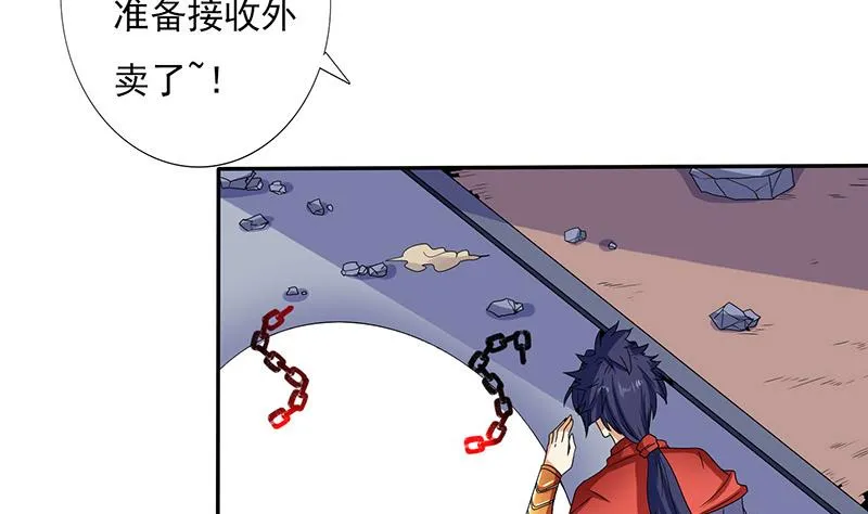 第286话 永恒秘境 第5页
