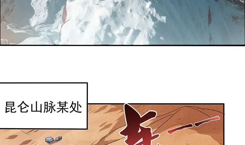 第286话 永恒秘境 第8页