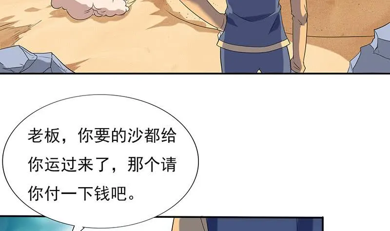 第286话 永恒秘境 第12页