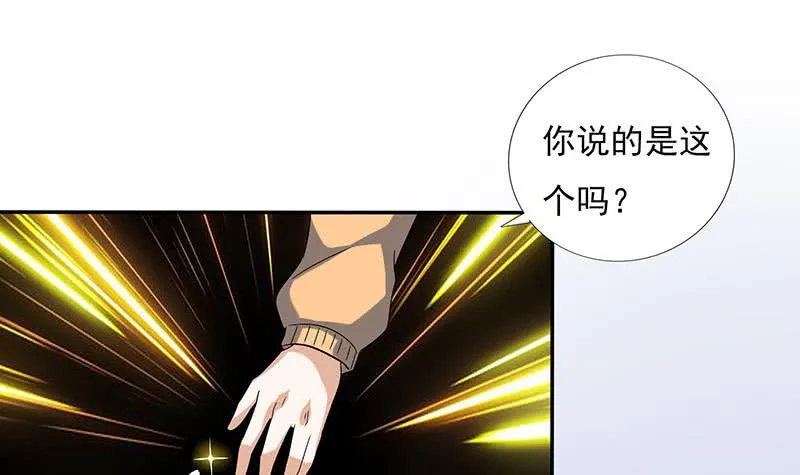 第286话 永恒秘境 第16页