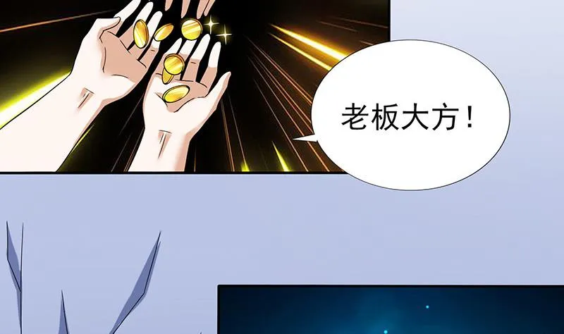 第286话 永恒秘境 第17页