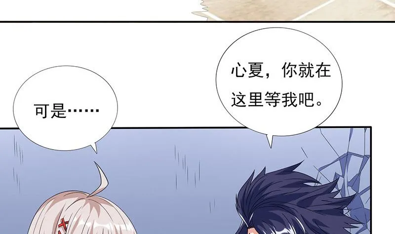 第286话 永恒秘境 第21页