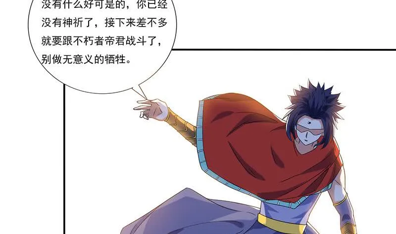 第286话 永恒秘境 第23页