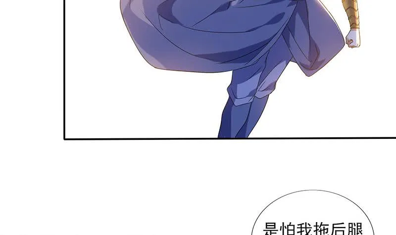 第286话 永恒秘境 第24页
