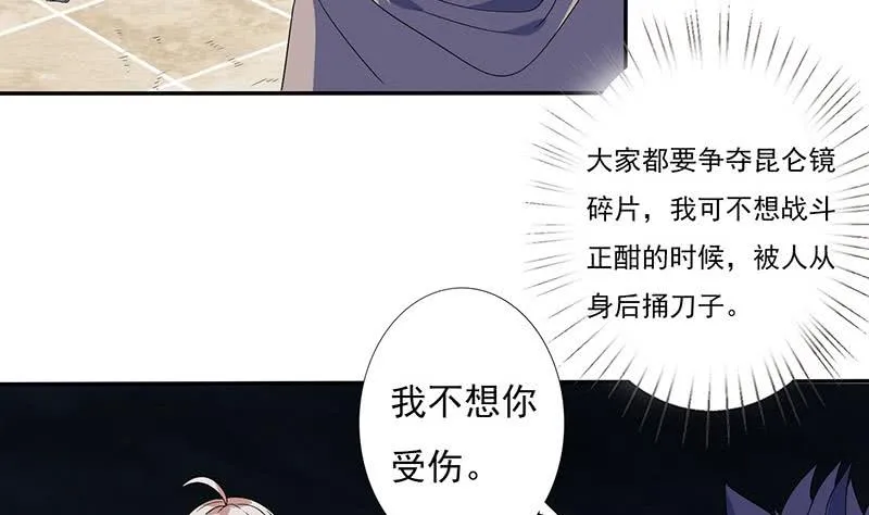 第286话 永恒秘境 第26页