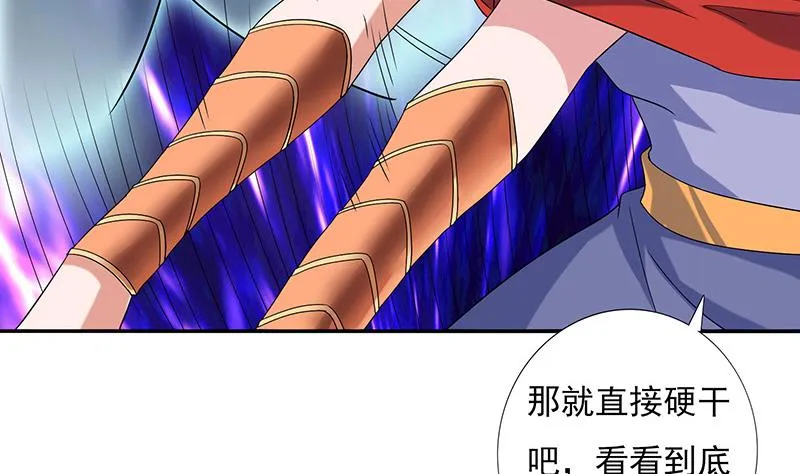 第285话 一力降十会 第8页