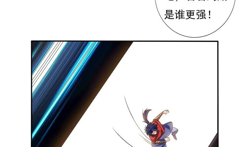 第285话 一力降十会 第9页