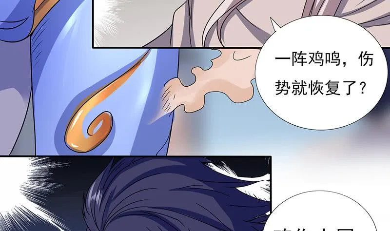 第285话 一力降十会 第17页