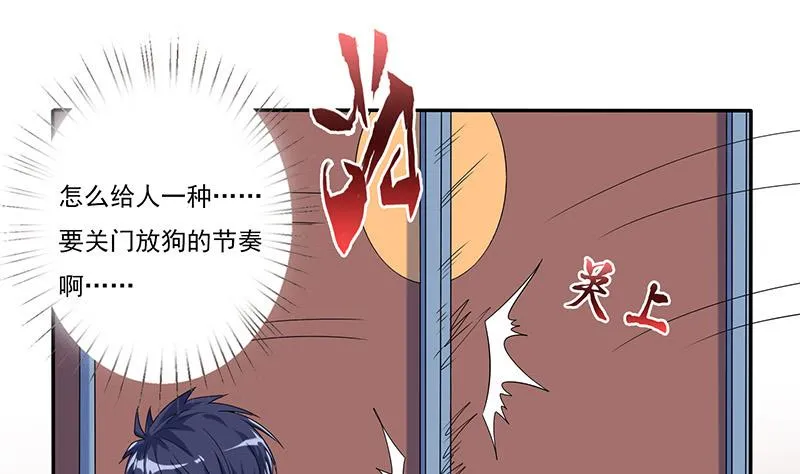 第284话 十二生肖卫士 第2页