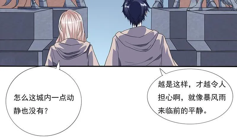 第284话 十二生肖卫士 第6页