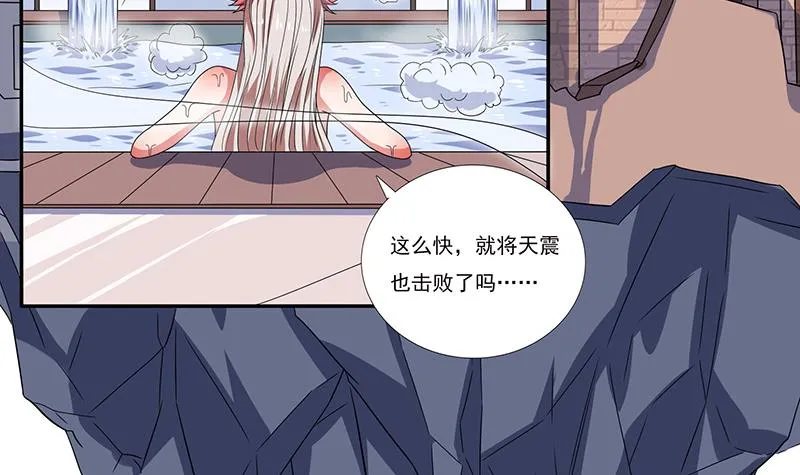 第283话 局中之局 第13页