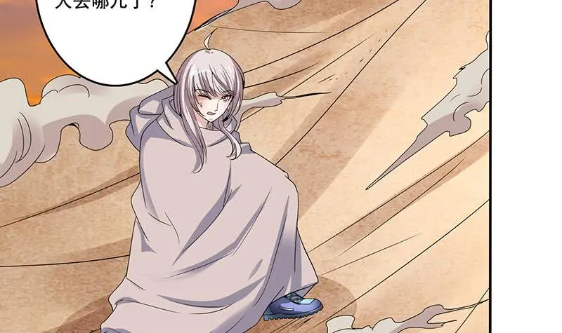 第283话 局中之局 第19页