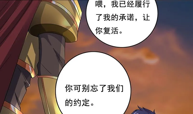 第283话 局中之局 第22页