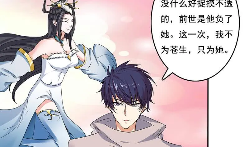 第283话 局中之局 第27页