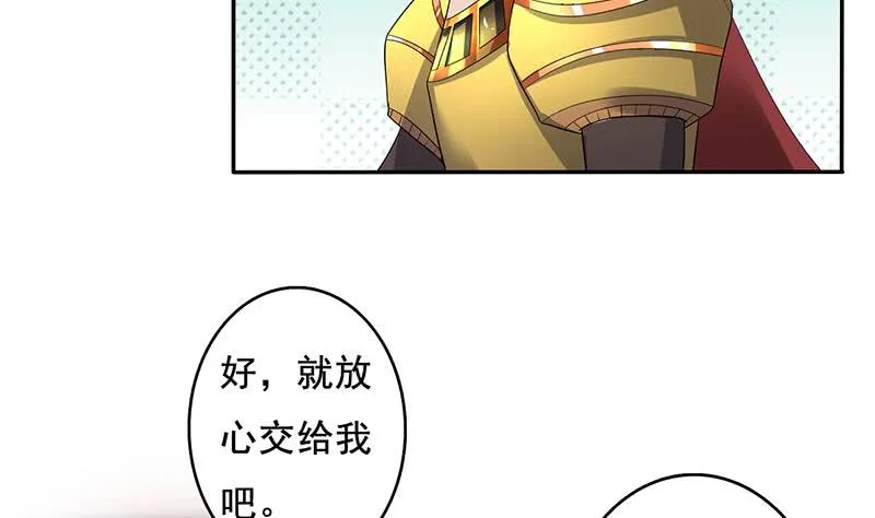 第283话 局中之局 第30页