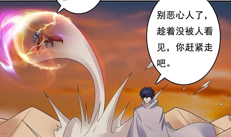 第283话 局中之局 第31页