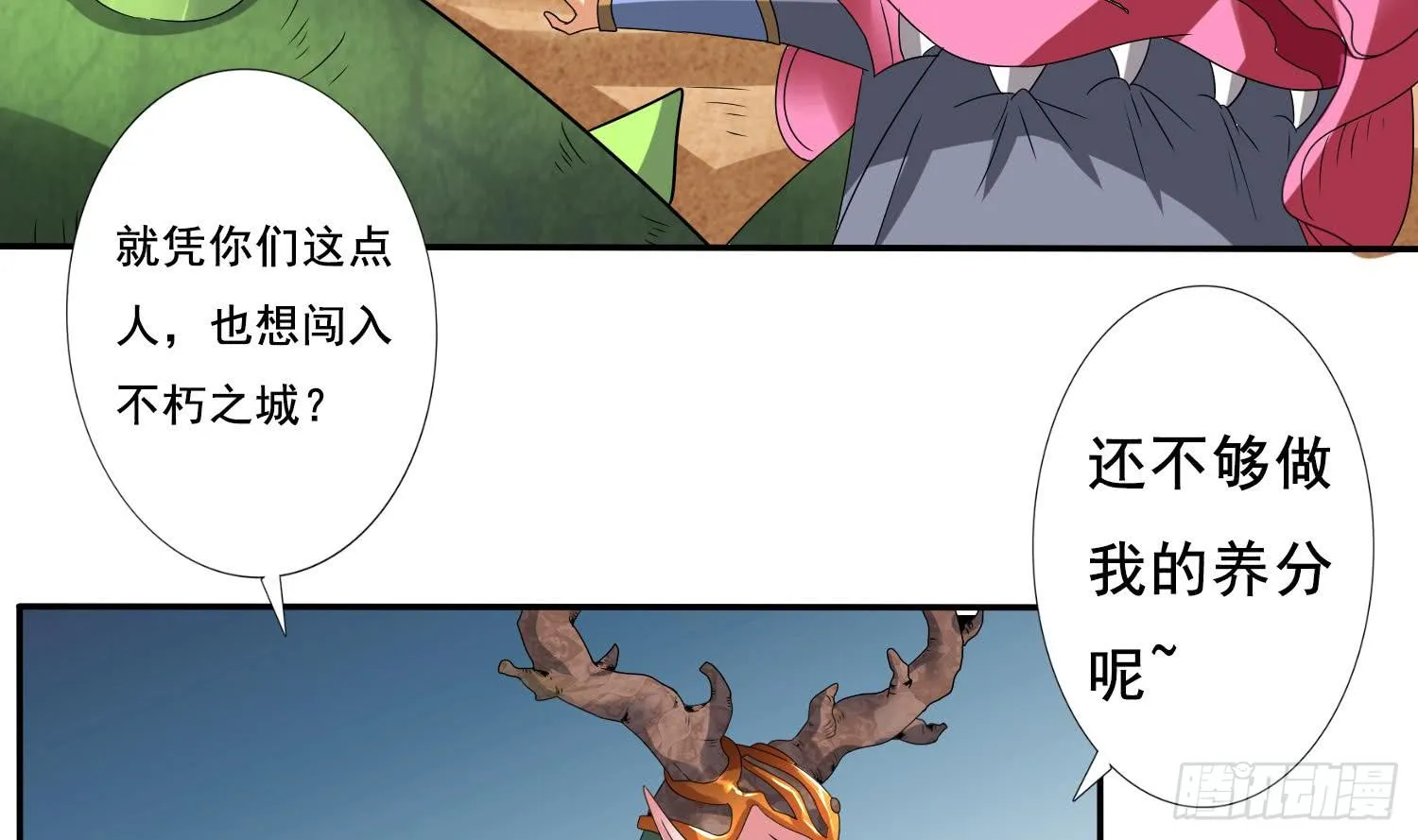 第282话 剑指不朽之城 第10页