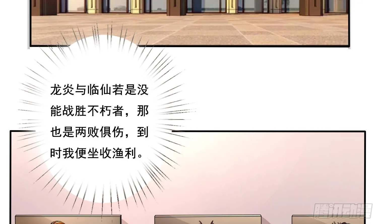 第282话 剑指不朽之城 第22页