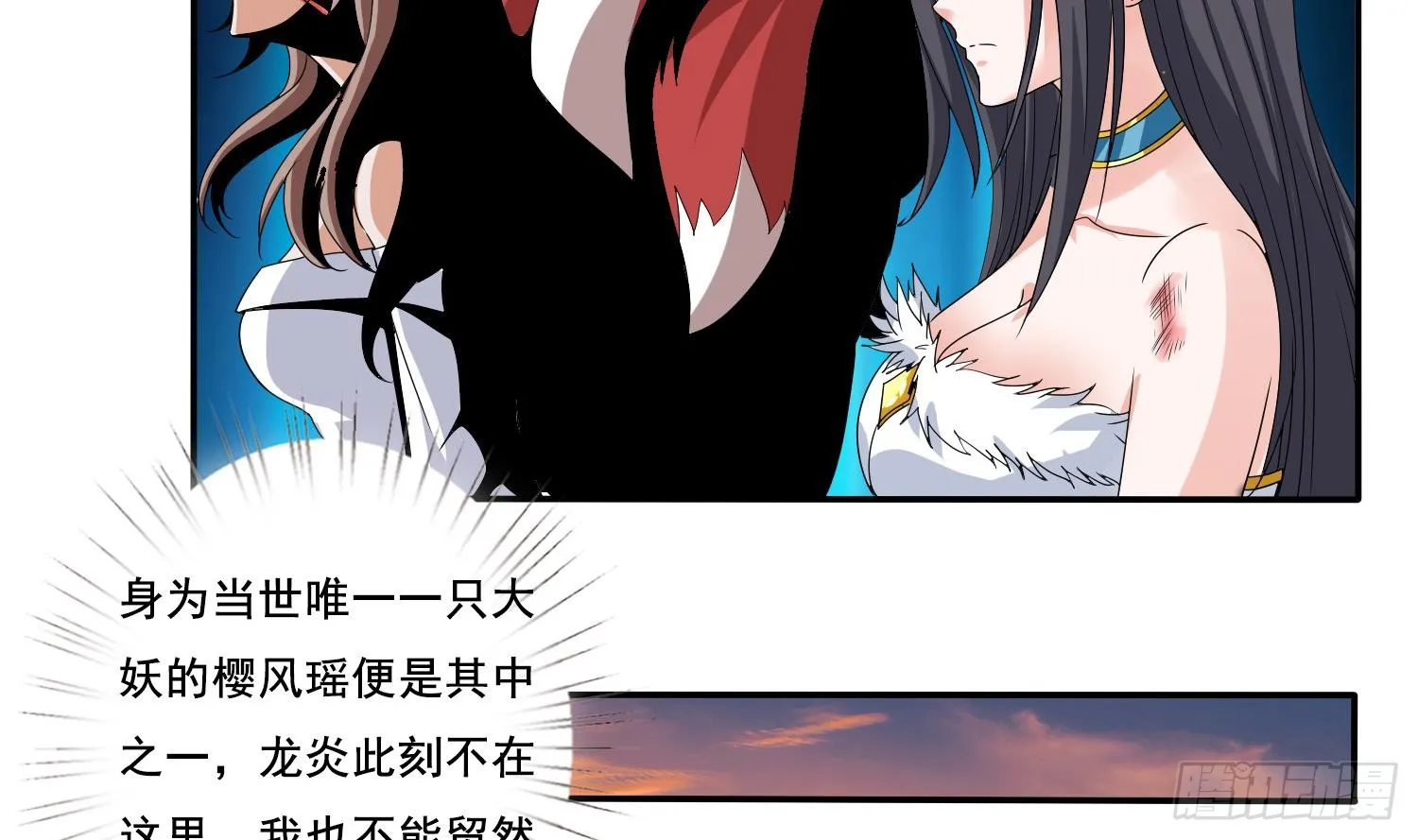 第282话 剑指不朽之城 第30页