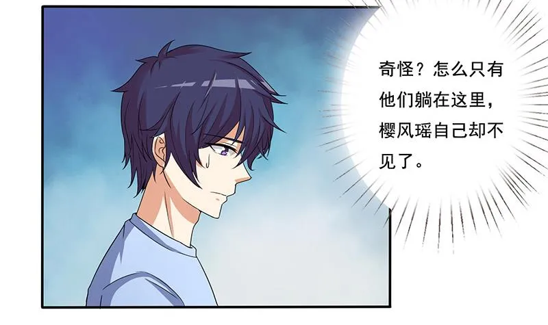 第281话 兵行险招 第7页