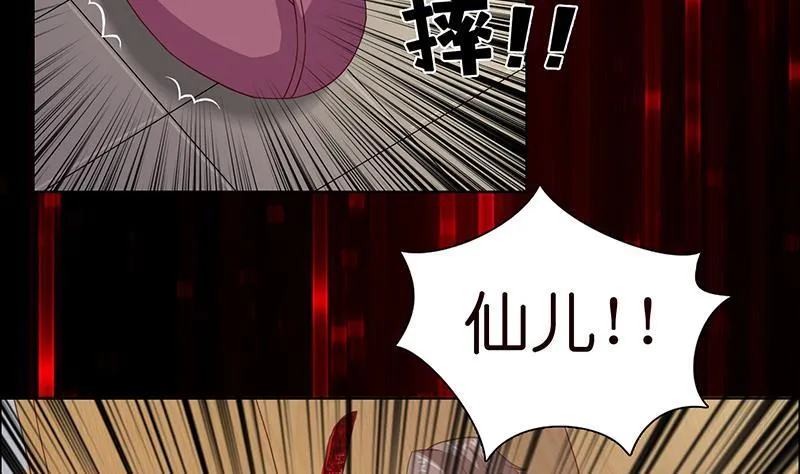 第6话 血色梦境 第33页