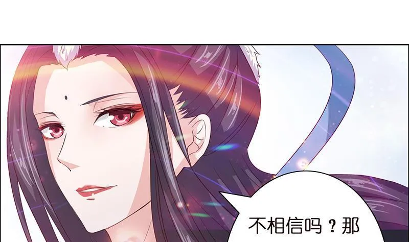 第7话 你居然这么快就忘了我 第32页