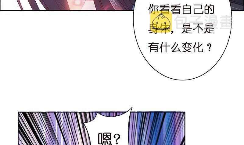 第7话 你居然这么快就忘了我 第33页
