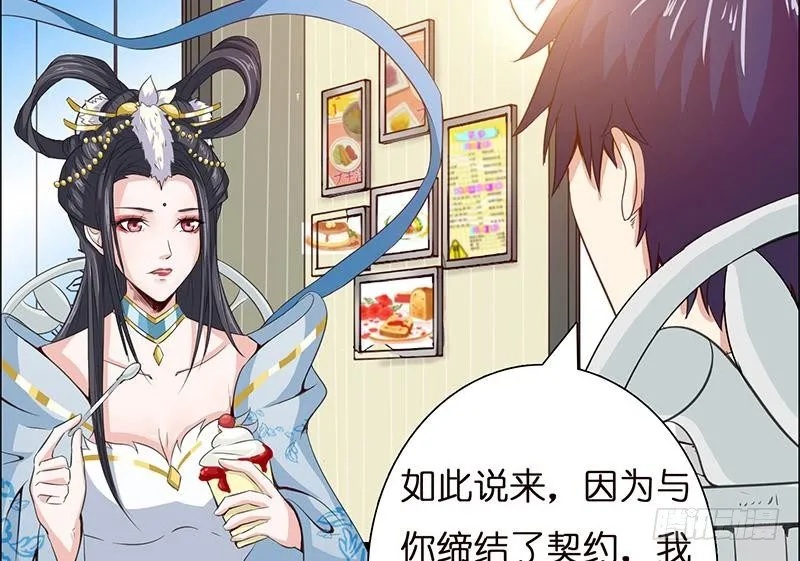 第8话 你就剩下七天命了哟 第17页