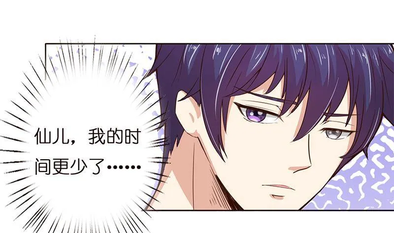 第8话 你就剩下七天命了哟 第27页