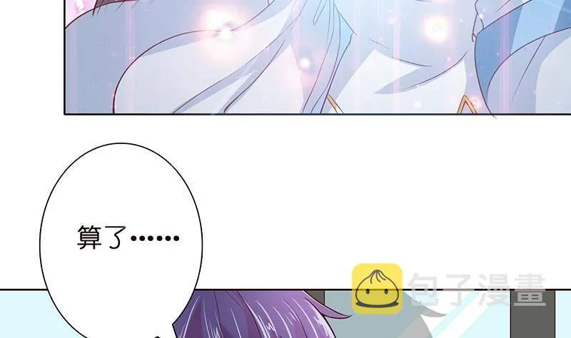 第9话 灵视开启 第5页
