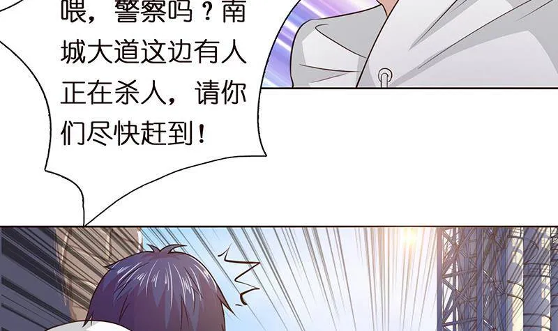第10话 凶案现场 第13页