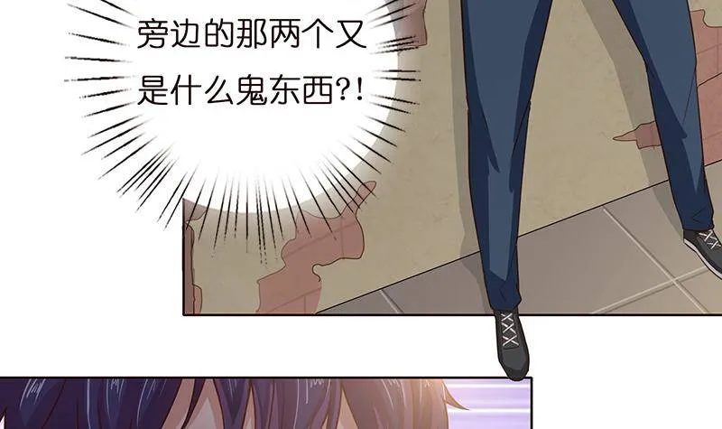 第10话 凶案现场 第25页
