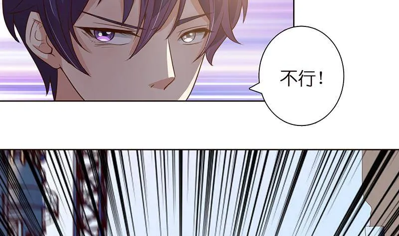 第10话 凶案现场 第26页