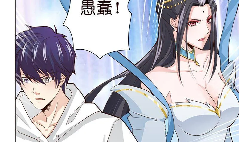 第11话 嫦娥相救 第4页