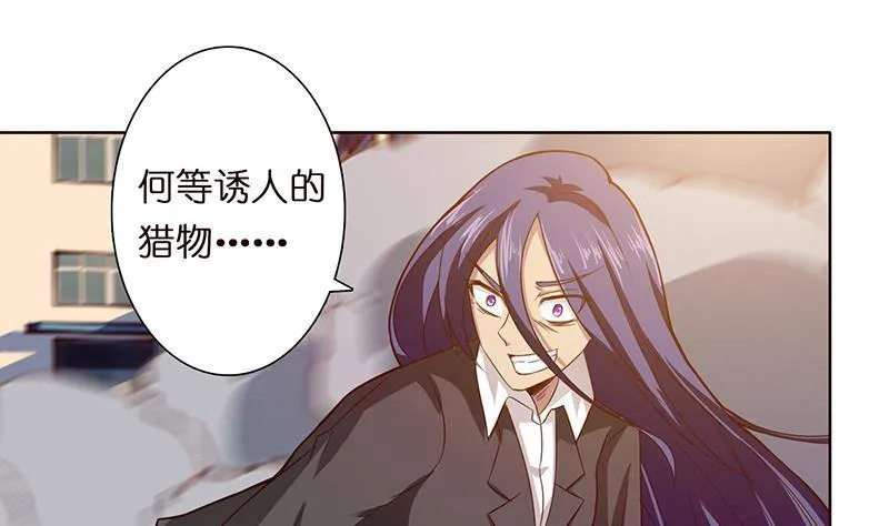第11话 嫦娥相救 第8页