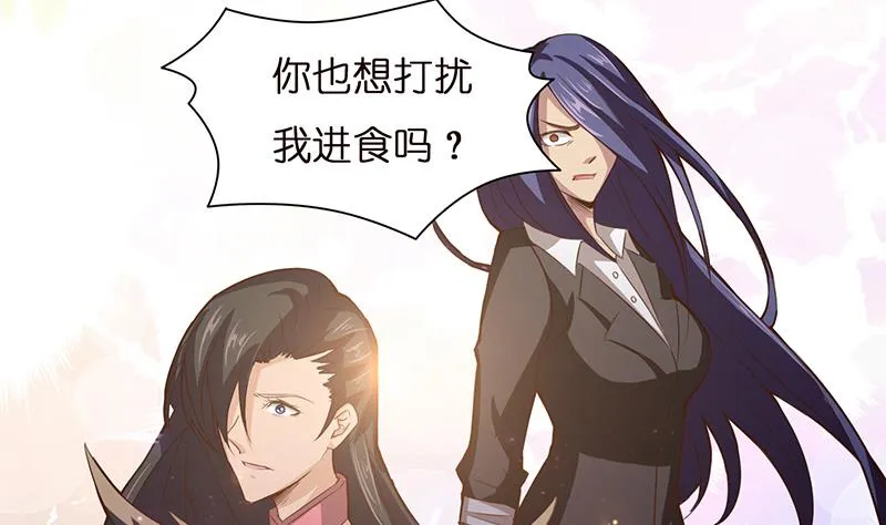 第11话 嫦娥相救 第26页