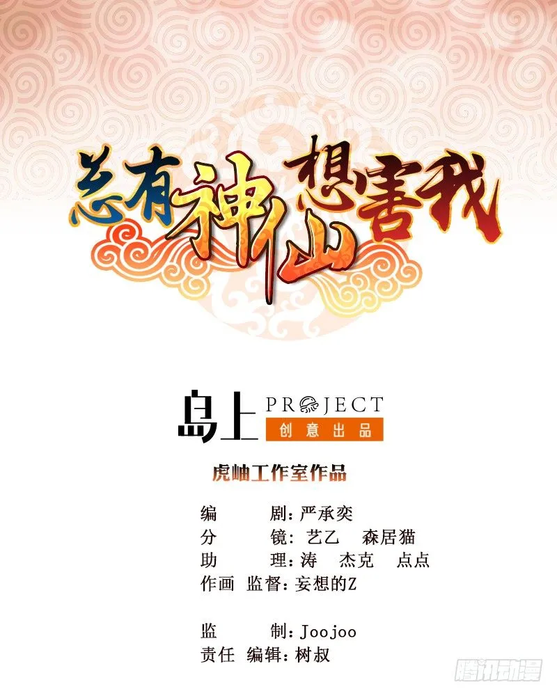 第12话 人的卑劣 第1页