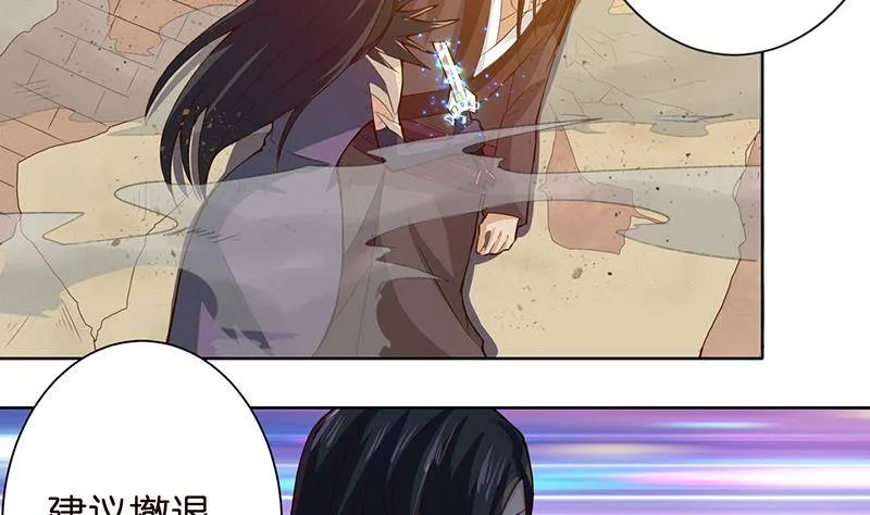 第12话 人的卑劣 第3页