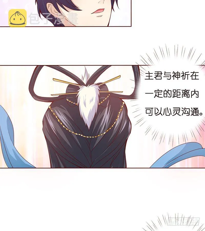第15话 仙凡激战 第14页