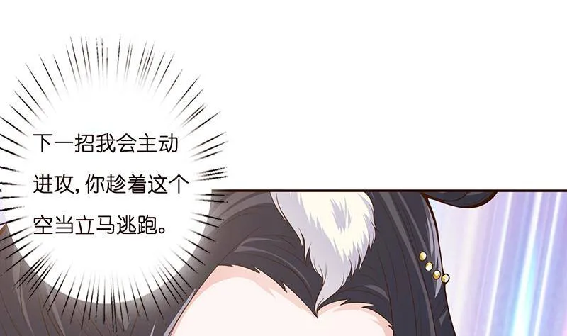 第16话 他是……赵云！ 第2页