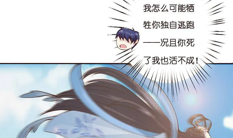 第16话 他是……赵云！ 第4页