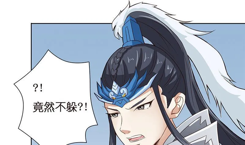 第16话 他是……赵云！ 第14页