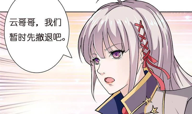 第17话 想帮我舔伤口吗？ 第12页