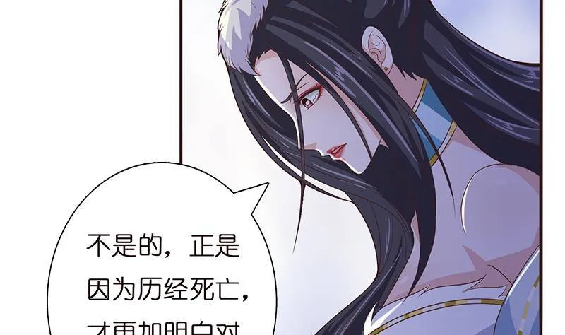 第18话 暗月嫦娥 第12页