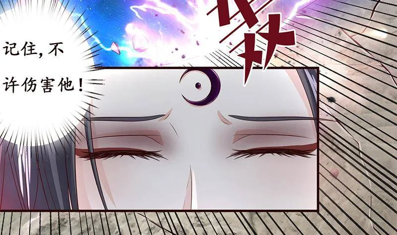 第18话 暗月嫦娥 第32页