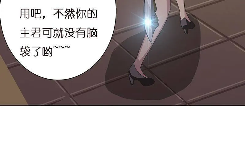 第20话 声东击西 第9页