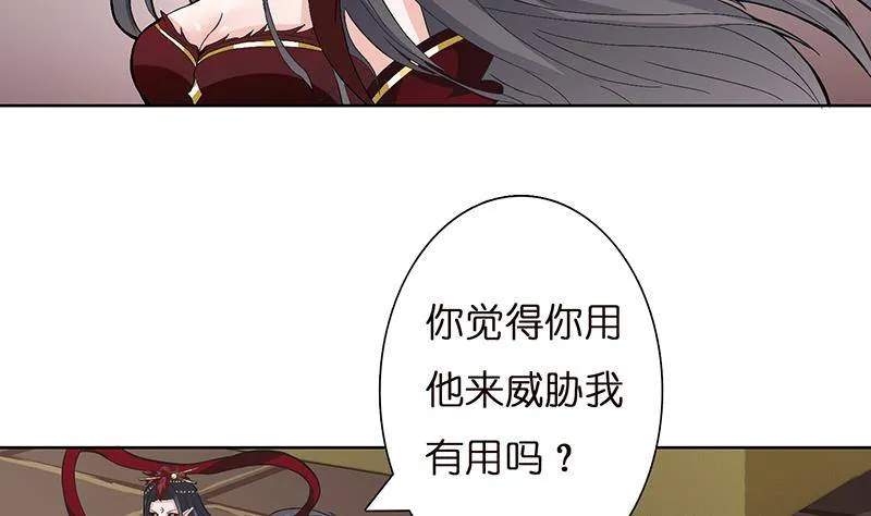 第20话 声东击西 第11页