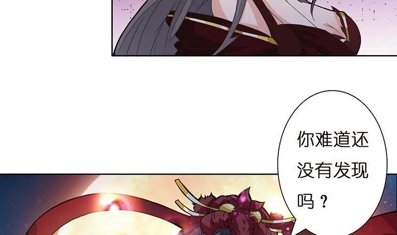 第20话 声东击西 第14页