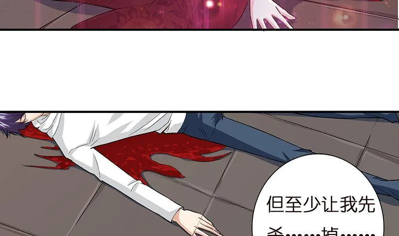 第22话 “嫦娥奔月” 第6页